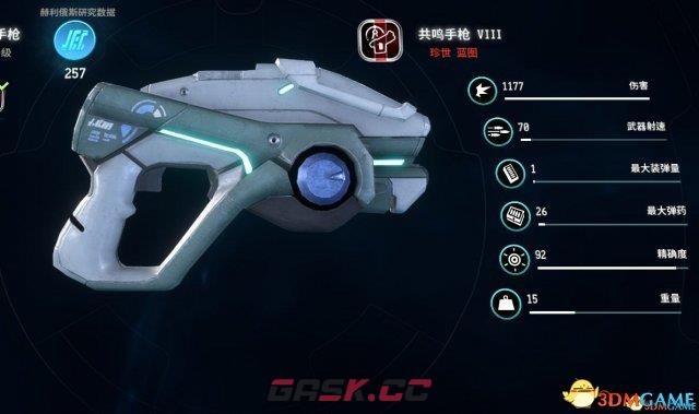 质量效应仙女座武器推荐 仙女座实用武器搭配-第1张-单机攻略-GASK