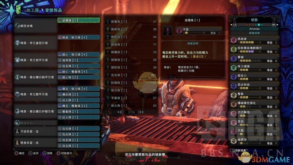 《怪物猎人：世界》金火片霰弹流BD分享-第3张-单机攻略-GASK