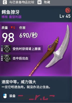 《刺客信条：起源》全稀有装备图鉴-第10张-单机攻略-GASK