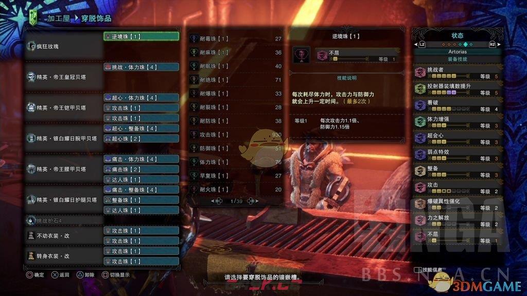 《怪物猎人：世界》金火片霰弹流BD分享-第2张-单机攻略-GASK