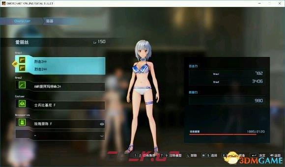 刀剑神域夺命凶弹全饰品图鉴 全饰品数据一览-第5张-单机攻略-GASK