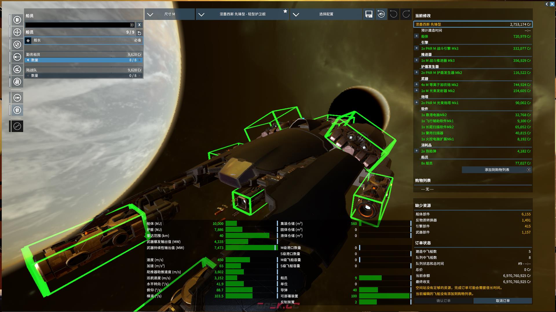 《X4：基石》好用飞船配置分享-第3张-单机攻略-GASK