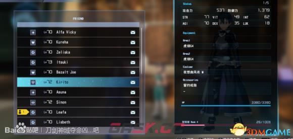 刀剑神域夺命凶弹刷好感度技巧-第13张-单机攻略-GASK