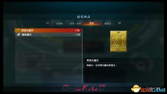 如龙极2速成千万富翁 如龙极2怎么刷经验-第9张-单机攻略-GASK