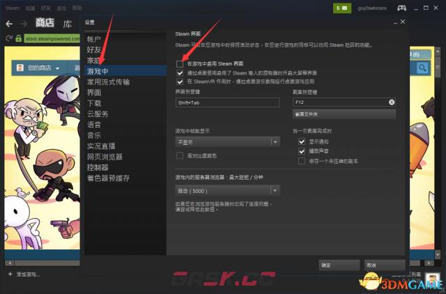 永恒之柱2鼠标失效怎么办 鼠标失灵BUG解决方法-第2张-单机攻略-GASK