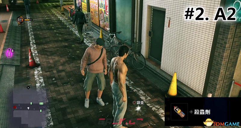 《如龙：极2》 图文全置物柜钥匙收集攻略 神室町苍天堀置物柜钥匙位置-第9张-单机攻略-GASK