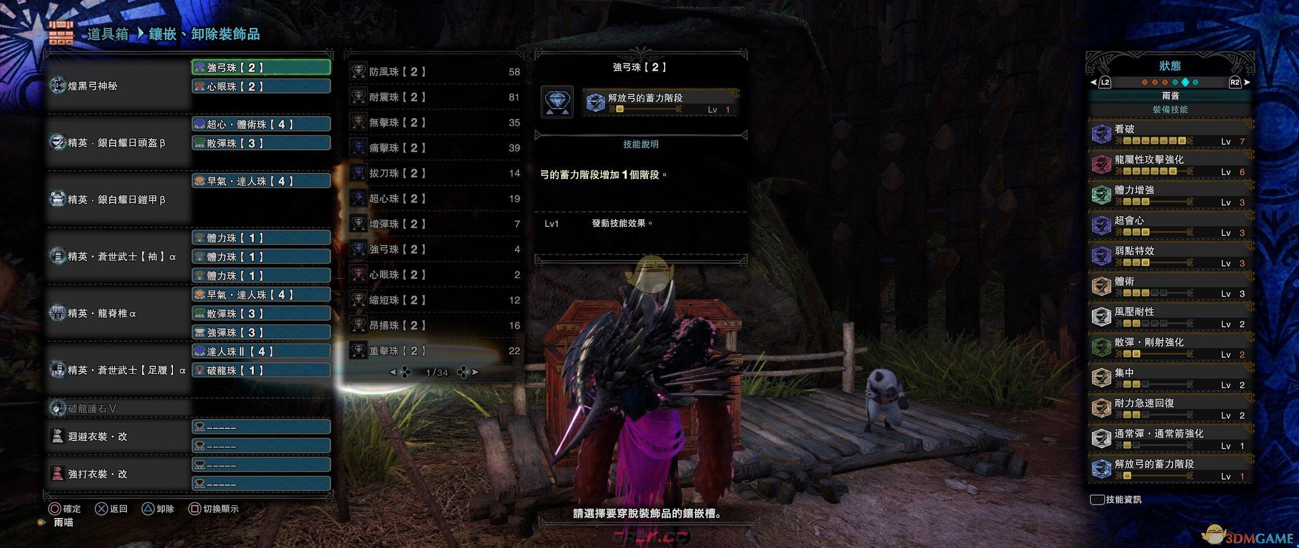 《怪物猎人：世界》煌黑弓银火4配装介绍-第1张-单机攻略-GASK