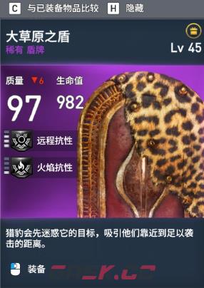 《刺客信条：起源》全稀有装备图鉴-第20张-单机攻略-GASK