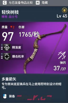 《刺客信条：起源》全稀有装备图鉴-第16张-单机攻略-GASK