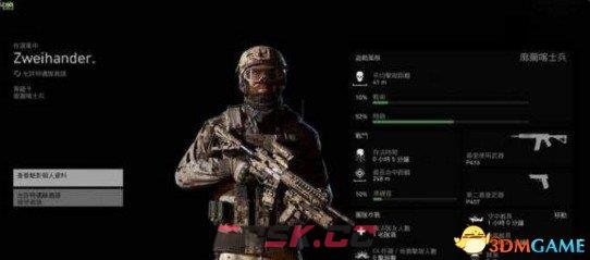 幽灵行动荒野都有哪些称号 全风格称号图文一览-第9张-单机攻略-GASK