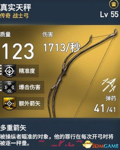 刺客信条起源全武器图鉴 刺客信条全种类武器介绍-第1张-单机攻略-GASK