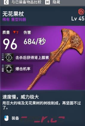 《刺客信条：起源》全稀有装备图鉴-第7张-单机攻略-GASK