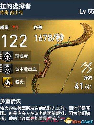 刺客信条起源全武器图鉴 刺客信条全种类武器介绍-第6张-单机攻略-GASK