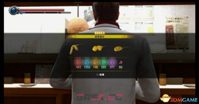 如龙极2食物combo组合一览-第3张-单机攻略-GASK