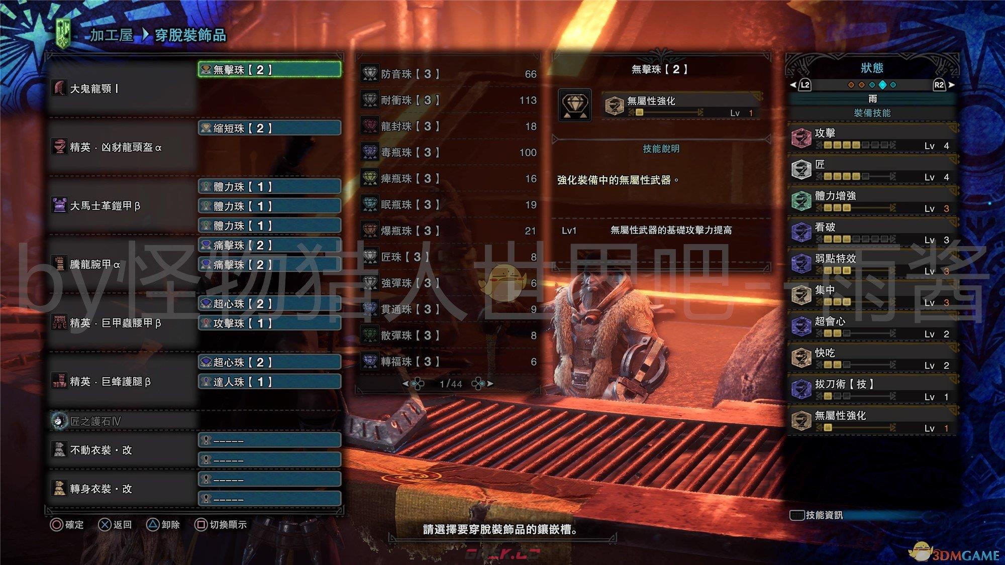 怪物猎人冰原大剑配装-第3张-单机攻略-GASK