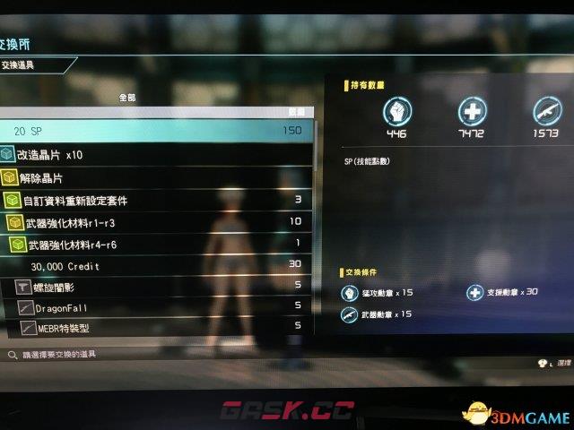 刀剑神域夺命凶弹兑换SP的NPC位置介绍-第2张-单机攻略-GASK