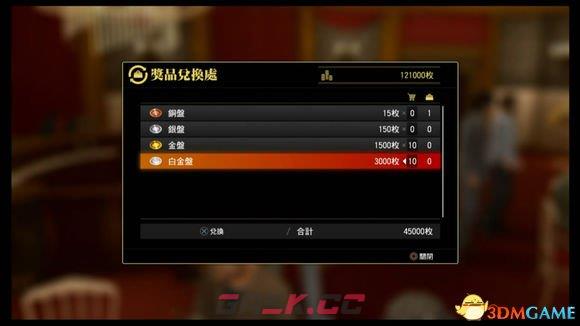 如龙极2速成千万富翁 如龙极2怎么刷经验-第10张-单机攻略-GASK