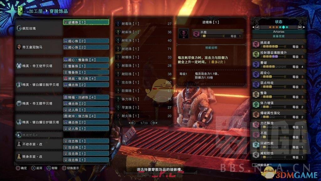 《怪物猎人：世界》金火片霰弹流BD分享-第1张-单机攻略-GASK