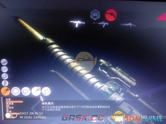 《地铁：逃离》绿色激光器位置一览-第5张-单机攻略-GASK