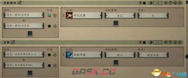 永恒之柱2高输出Build 自残箭圣流玩法-第5张-单机攻略-GASK