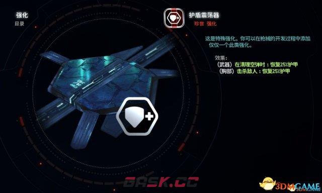 质量效应仙女座武器推荐 仙女座实用武器搭配-第9张-单机攻略-GASK