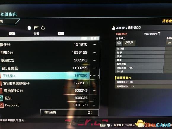 刀剑神域夺命凶弹稀有武器商人位置-第2张-单机攻略-GASK