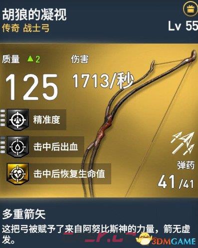 刺客信条起源全武器图鉴 刺客信条全种类武器介绍-第8张-单机攻略-GASK