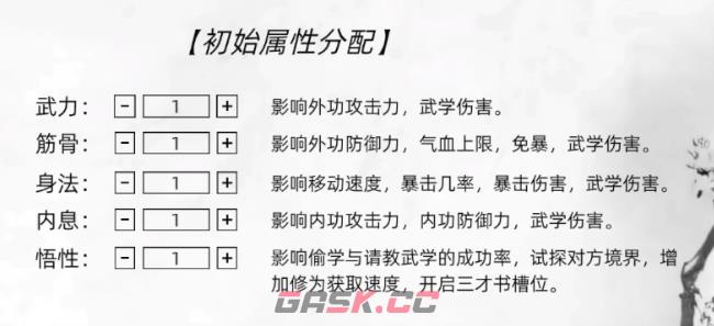 《刀剑江湖路》初期重刃使用心得-第3张-单机攻略-GASK