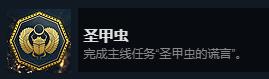 《刺客信条：起源》全成就达成攻略-第4张-单机攻略-GASK