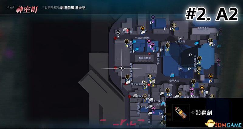 《如龙：极2》 图文全置物柜钥匙收集攻略 神室町苍天堀置物柜钥匙位置-第7张-单机攻略-GASK