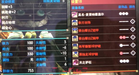 怪物猎人gu太刀配装-第10张-单机攻略-GASK
