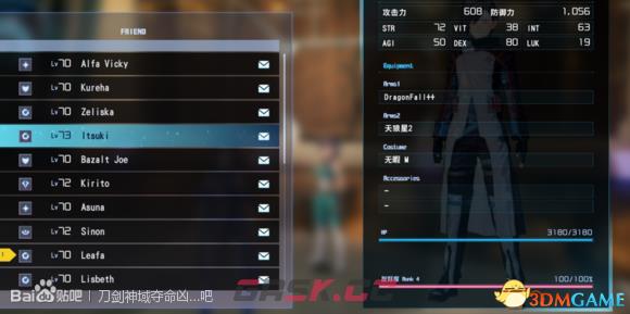刀剑神域夺命凶弹刷好感度技巧-第11张-单机攻略-GASK