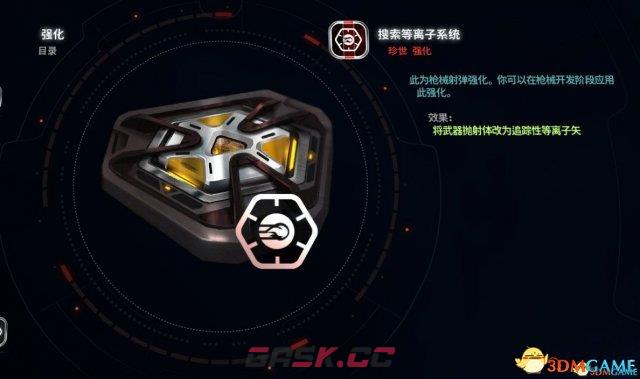 质量效应仙女座武器推荐 仙女座实用武器搭配-第6张-单机攻略-GASK