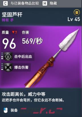 《刺客信条：起源》全稀有装备图鉴-第14张-单机攻略-GASK