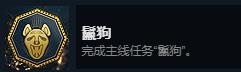 《刺客信条：起源》全成就达成攻略-第5张-单机攻略-GASK