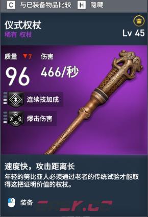 《刺客信条：起源》全稀有装备图鉴-第11张-单机攻略-GASK