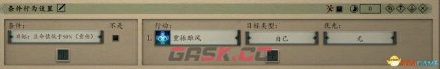 永恒之柱2高输出Build 自残箭圣流玩法-第6张-单机攻略-GASK