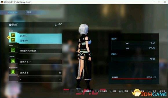 刀剑神域夺命凶弹全饰品图鉴 全饰品数据一览-第3张-单机攻略-GASK