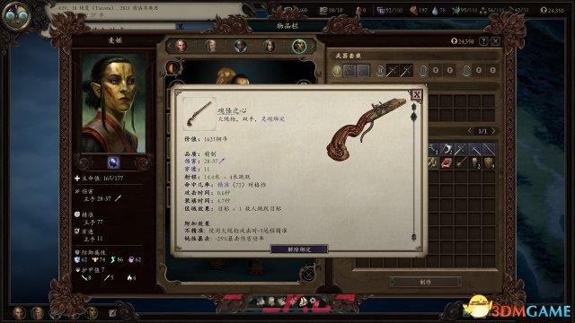 永恒之柱2灵魂武器魂怪之心获得位置分享-第3张-单机攻略-GASK