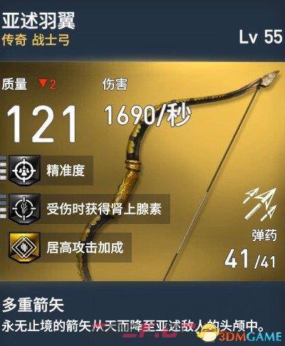 刺客信条起源全武器图鉴 刺客信条全种类武器介绍-第3张-单机攻略-GASK