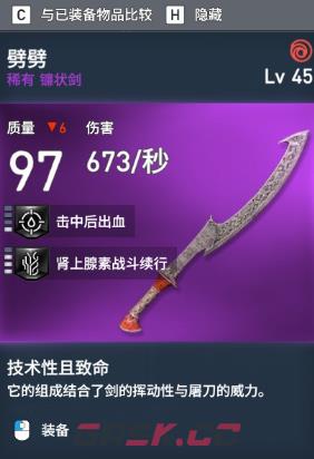 《刺客信条：起源》全稀有装备图鉴-第6张-单机攻略-GASK