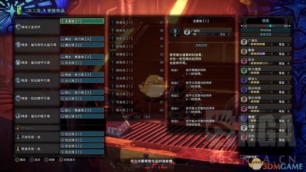 《怪物猎人：世界》金火斧广域零解流BD分享-第1张-单机攻略-GASK