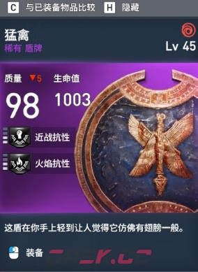《刺客信条：起源》全稀有装备图鉴-第19张-单机攻略-GASK
