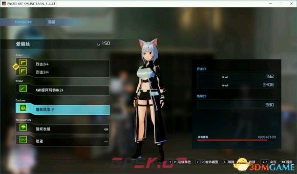 刀剑神域夺命凶弹全饰品图鉴 全饰品数据一览-第2张-单机攻略-GASK