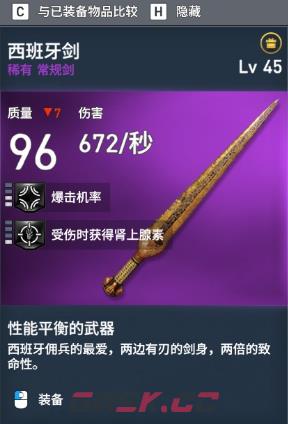 《刺客信条：起源》全稀有装备图鉴-第2张-单机攻略-GASK