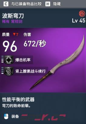 《刺客信条：起源》全稀有装备图鉴-第4张-单机攻略-GASK
