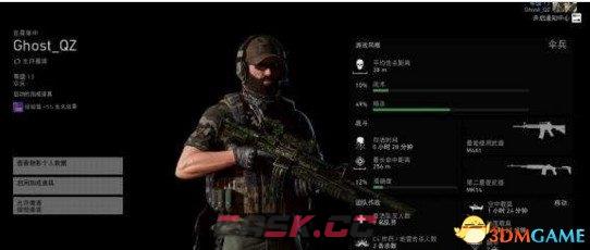 幽灵行动荒野都有哪些称号 全风格称号图文一览-第8张-单机攻略-GASK