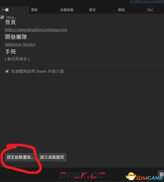 天国拯救提高游戏帧数解决方法-第1张-单机攻略-GASK
