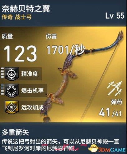 刺客信条起源全武器图鉴 刺客信条全种类武器介绍-第4张-单机攻略-GASK