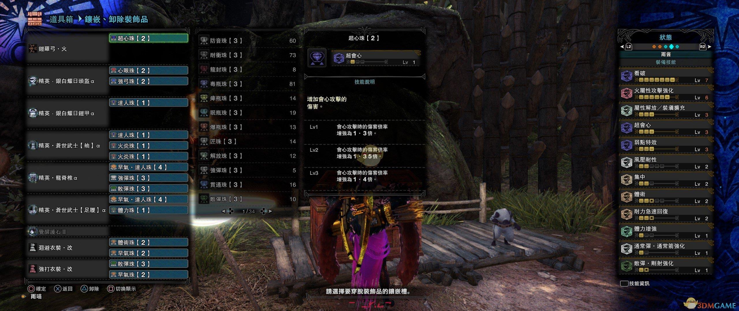 《怪物猎人：世界》凯罗火银火4配装分享-第1张-单机攻略-GASK